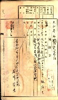 建物登記申請書、囑託書、通知書
附屬書類綴込帳（建申第壱號）藏品圖，第559張