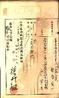 建物登記申請書、囑託書、通知書
附屬書類綴込帳（建申第壱號）藏品圖，第560張