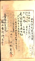 建物登記申請書、囑託書、通知書
附屬書類綴込帳（建申第壱號）藏品圖，第562張