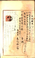 建物登記申請書、囑託書、通知書
附屬書類綴込帳（建申第壱號）藏品圖，第563張