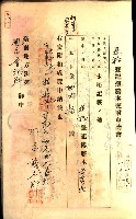 建物登記申請書、囑託書、通知書
附屬書類綴込帳（建申第壱號）藏品圖，第564張