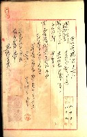 建物登記申請書、囑託書、通知書
附屬書類綴込帳（建申第壱號）藏品圖，第566張