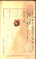 建物登記申請書、囑託書、通知書
附屬書類綴込帳（建申第壱號）藏品圖，第567張