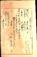 建物登記申請書、囑託書、通知書
附屬書類綴込帳（建申第壱號）藏品圖，第568張