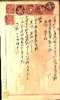 建物登記申請書、囑託書、通知書
附屬書類綴込帳（建申第壱號）藏品圖，第569張