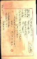 建物登記申請書、囑託書、通知書
附屬書類綴込帳（建申第壱號）藏品圖，第570張
