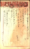 建物登記申請書、囑託書、通知書
附屬書類綴込帳（建申第壱號）藏品圖，第571張