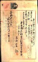 建物登記申請書、囑託書、通知書
附屬書類綴込帳（建申第壱號）藏品圖，第572張
