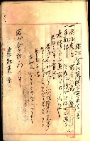 建物登記申請書、囑託書、通知書
附屬書類綴込帳（建申第壱號）藏品圖，第574張