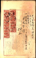 建物登記申請書、囑託書、通知書
附屬書類綴込帳（建申第壱號）藏品圖，第575張