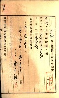 建物登記申請書、囑託書、通知書
附屬書類綴込帳（建申第壱號）藏品圖，第576張