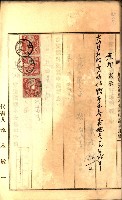 建物登記申請書、囑託書、通知書
附屬書類綴込帳（建申第壱號）藏品圖，第577張