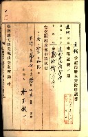 建物登記申請書、囑託書、通知書
附屬書類綴込帳（建申第壱號）藏品圖，第578張