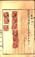建物登記申請書、囑託書、通知書
附屬書類綴込帳（建申第壱號）藏品圖，第579張
