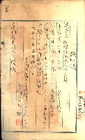 建物登記申請書、囑託書、通知書
附屬書類綴込帳（建申第壱號）藏品圖，第586張