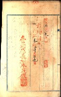 建物登記申請書、囑託書、通知書
附屬書類綴込帳（建申第壱號）藏品圖，第587張