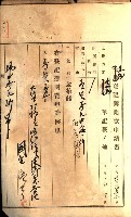 建物登記申請書、囑託書、通知書
附屬書類綴込帳（建申第壱號）藏品圖，第588張