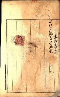 建物登記申請書、囑託書、通知書
附屬書類綴込帳（建申第壱號）藏品圖，第589張