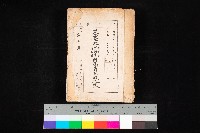 建物登記申請書、囑託書、通知書
附屬書類綴込帳（建申第壱號）藏品圖，第1張