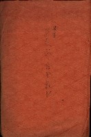 管內陸海軍用地地圖藏品圖，第28張