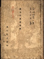 商業登記受付帳藏品圖，第2張