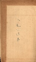 州有建物賣拂綴藏品圖，第20張