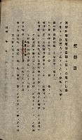 州有建物賣拂綴藏品圖，第29張