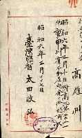 州有建物賣拂綴藏品圖，第31張
