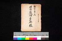 州有建物賣拂綴藏品圖，第1張