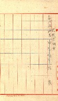 雜書綴（高雄地方土地改良）藏品圖，第6張