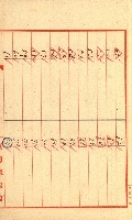 雜書綴（高雄地方土地改良）藏品圖，第9張
