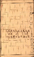 雜書綴（高雄地方土地改良）藏品圖，第50張