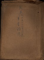 高雄州（大港－二六○○年紀念事業關係）藏品圖，第2張