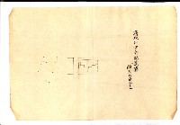 州有建物保管關係綴藏品圖，第18張