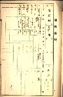 州有建物保管關係綴藏品圖，第51張