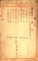 陸軍用地關係綴（評價關係）藏品圖，第3張