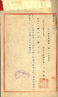 陸軍用地關係綴（評價關係）藏品圖，第5張
