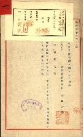 陸軍用地關係綴（評價關係）藏品圖，第4張