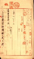 陸軍用地關係綴（評價關係）藏品圖，第6張