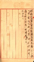 陸軍用地關係綴（評價關係）藏品圖，第7張