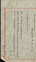 陸軍用地關係綴（評價關係）藏品圖，第8張