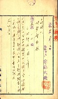 陸軍用地關係綴（評價關係）藏品圖，第15張