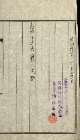 陸軍用地關係綴（評價關係）藏品圖，第22張