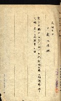 陸軍用地關係綴（評價關係）藏品圖，第23張