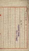 陸軍用地關係綴（評價關係）藏品圖，第29張