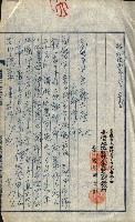 陸軍用地關係綴（評價關係）藏品圖，第42張