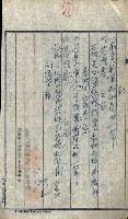 陸軍用地關係綴（評價關係）藏品圖，第43張