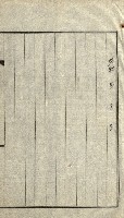 陸軍用地關係綴（評價關係）藏品圖，第50張
