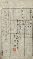 陸軍用地關係綴（評價關係）藏品圖，第53張