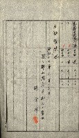 陸軍用地關係綴（評價關係）藏品圖，第55張